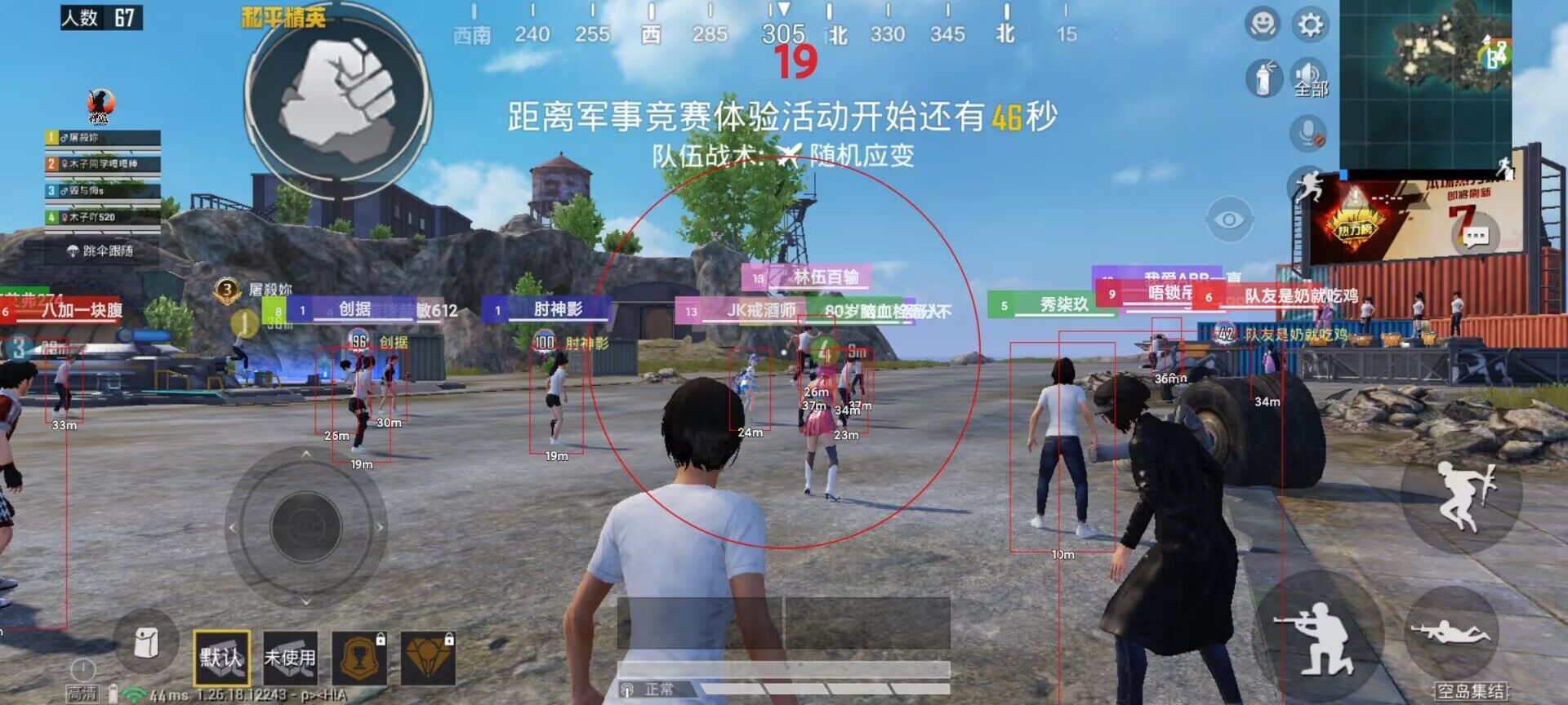 和平精英一般有什么外挂（和平精英现在都有什么外挂）